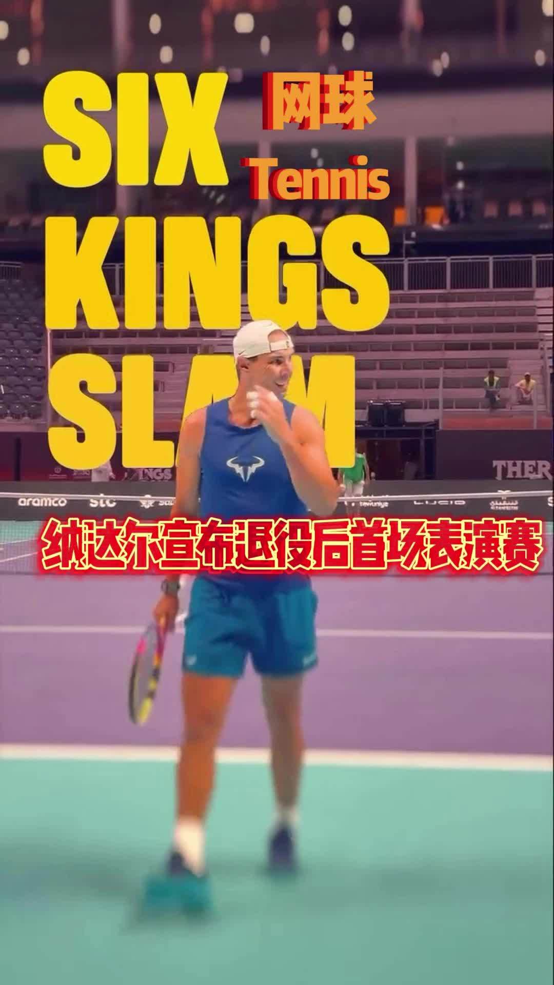 关于纳达尔重返赛场，出色发挥首场状态出色，瑞士队观众沸腾！的信息
